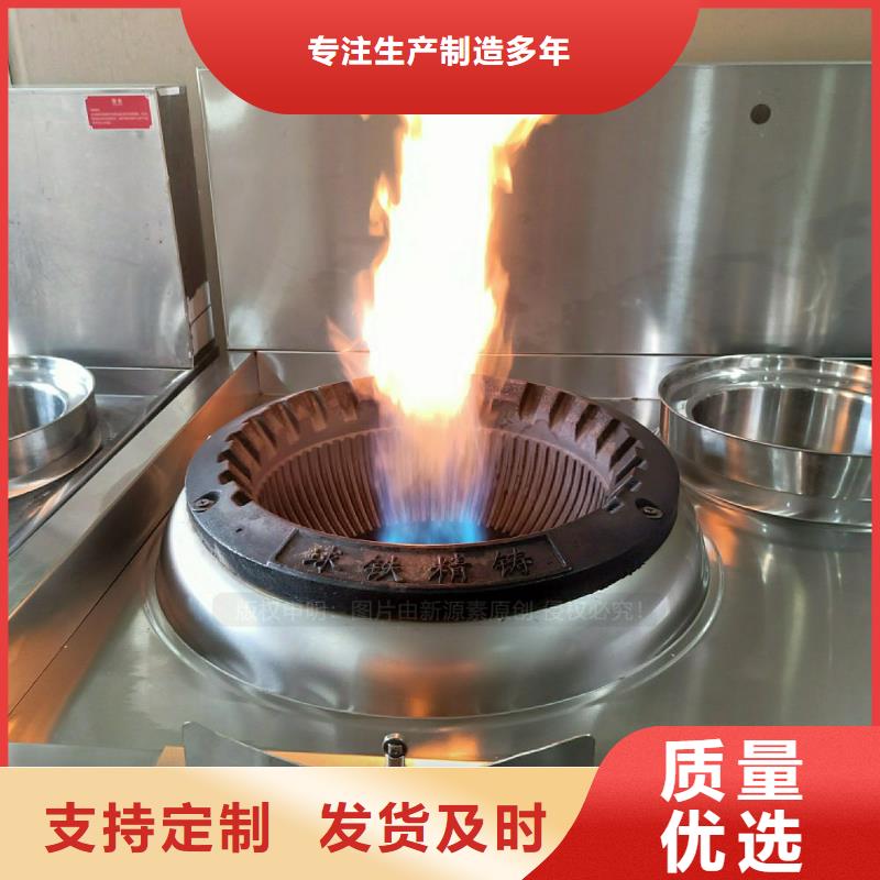 無醇燃料灶具【植物油燃料灶具】用心服務