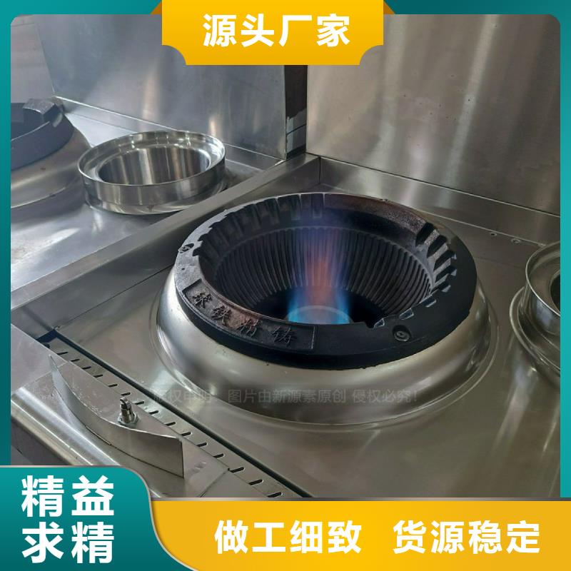 【无醇燃料灶具】醇基燃油家用灶用心经营