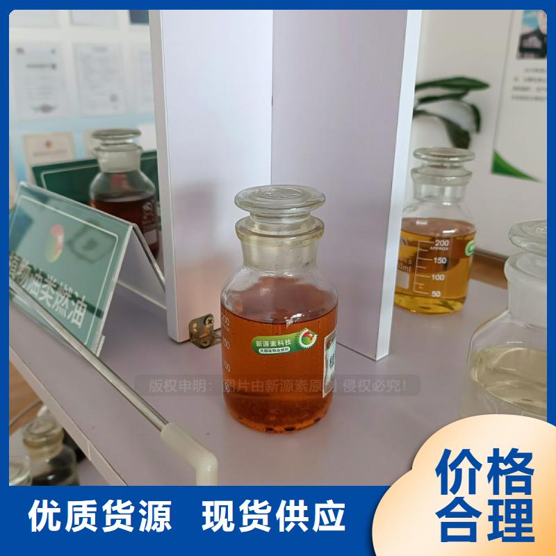 【无醇燃料灶具】【生物甲酯燃料】优选原材