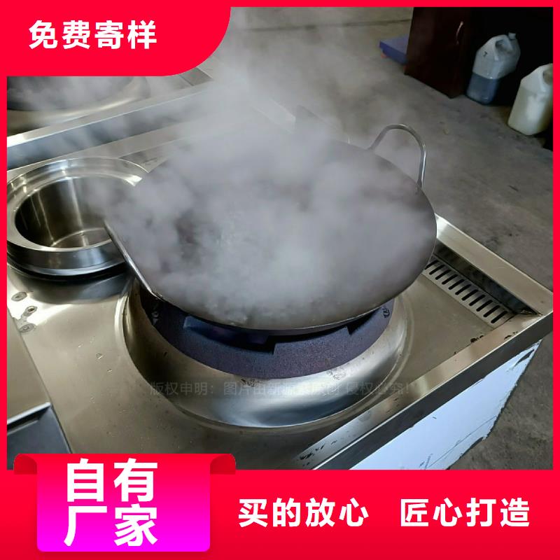 无醇燃料灶具-燃料植物油拒绝伪劣产品