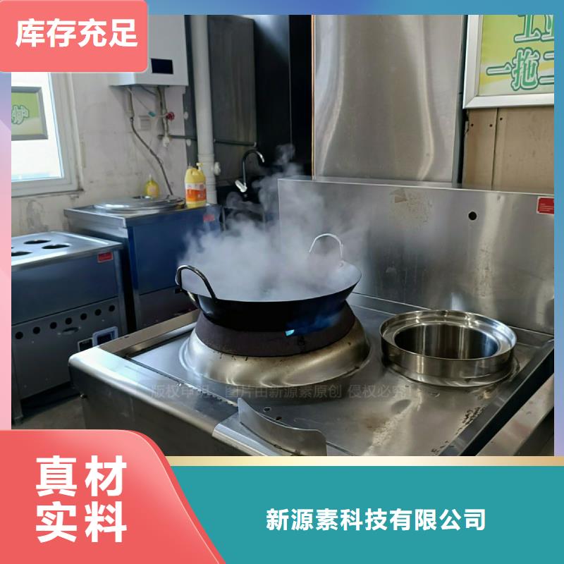 无醇燃料灶具-生物燃料油满足您多种采购需求