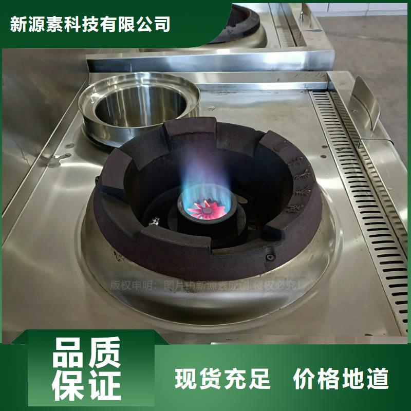 無醇燃料灶具【植物油燃料灶具】用心服務