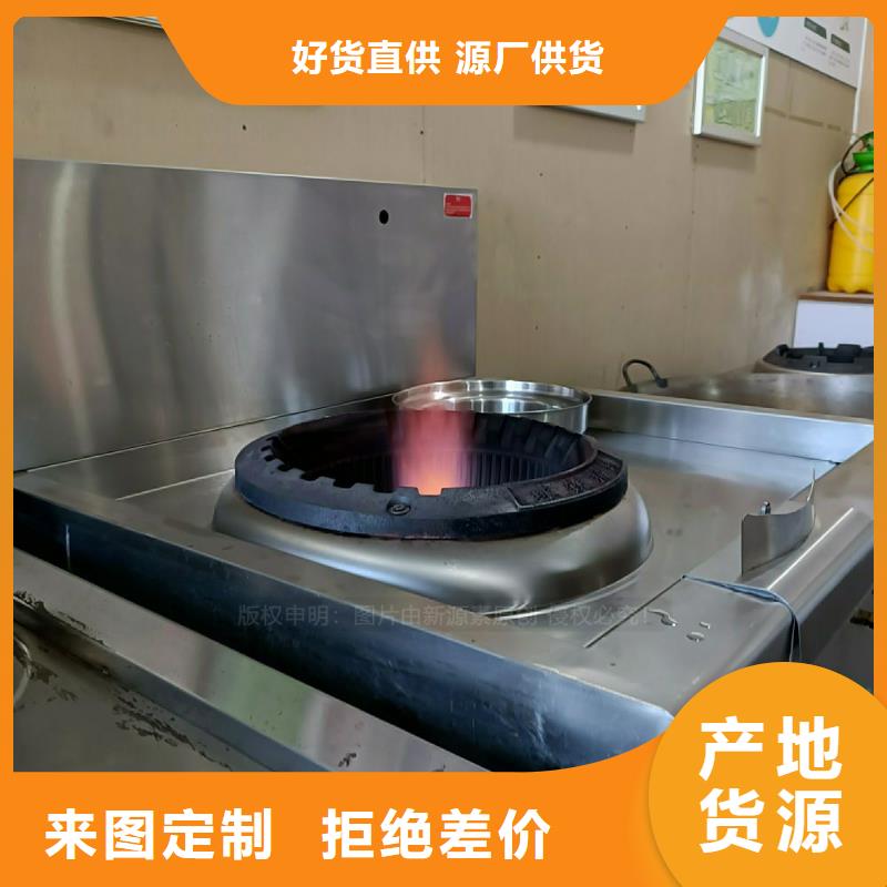 【無醇燃料灶具植物油霧化灶具精挑細選好貨】