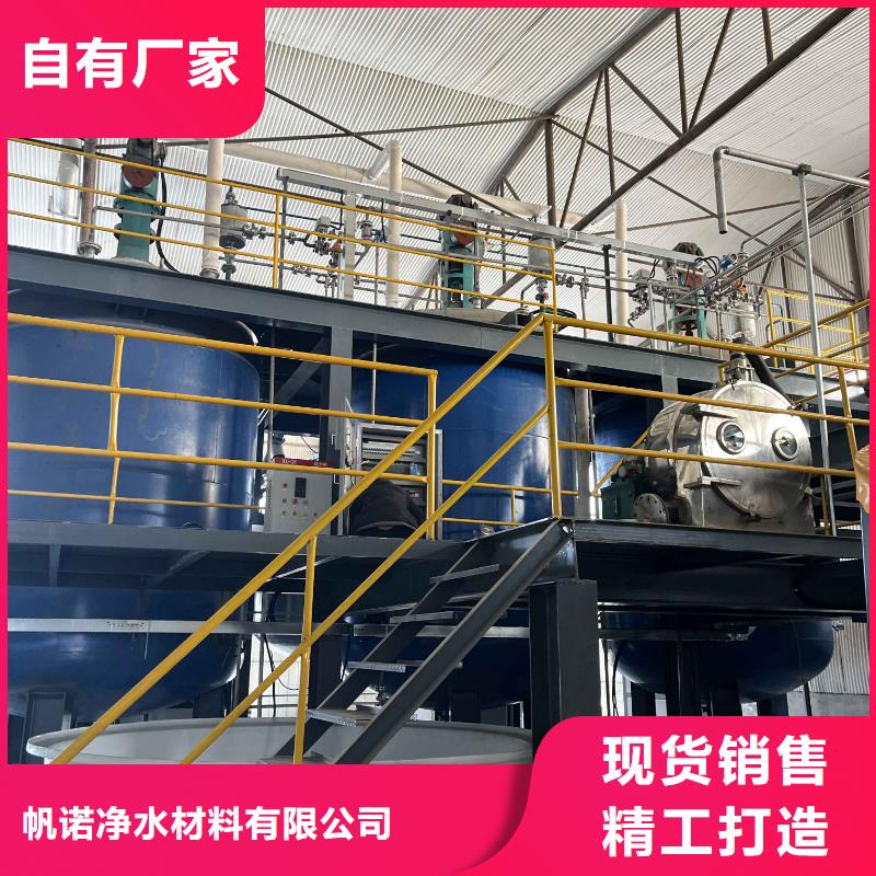 雅安乙酸钠碳源地区代理厂家黑龙江省当地(帆诺)