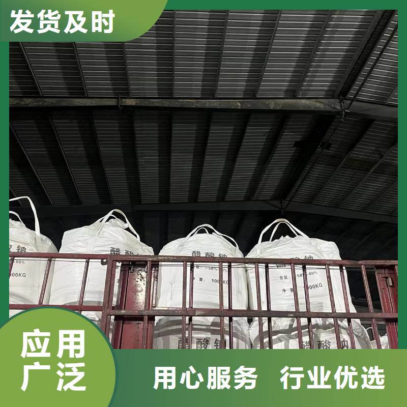 广安醋酸钠/乙酸钠大厂正品品质保障