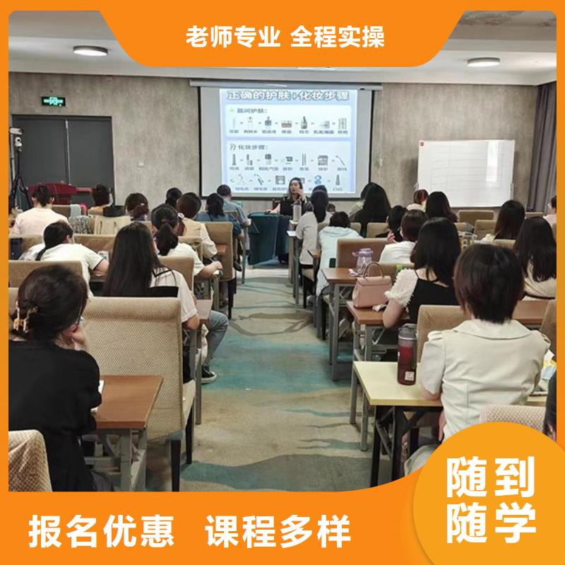 化妝美容美發(fā)學校正規(guī)培訓