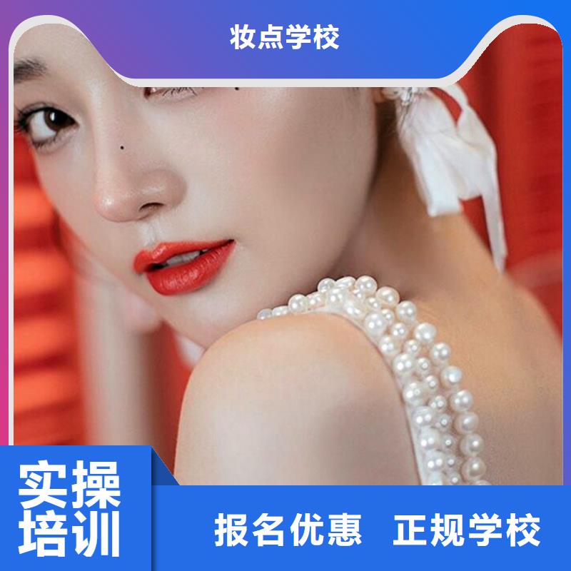 化妝【彩妝培訓】就業快