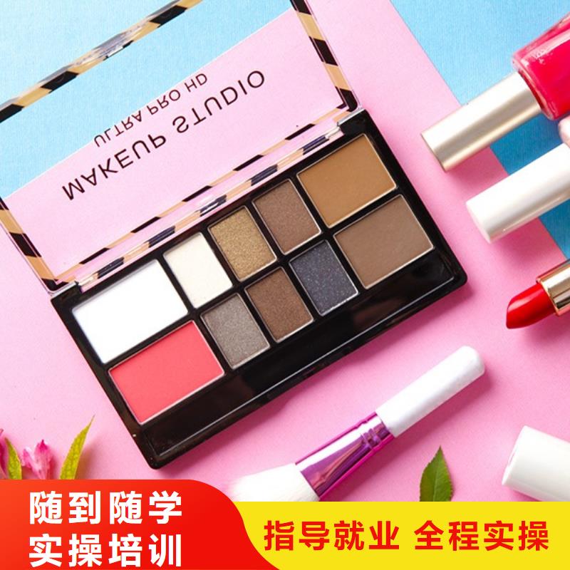 化妝美容美發(fā)學校正規(guī)培訓