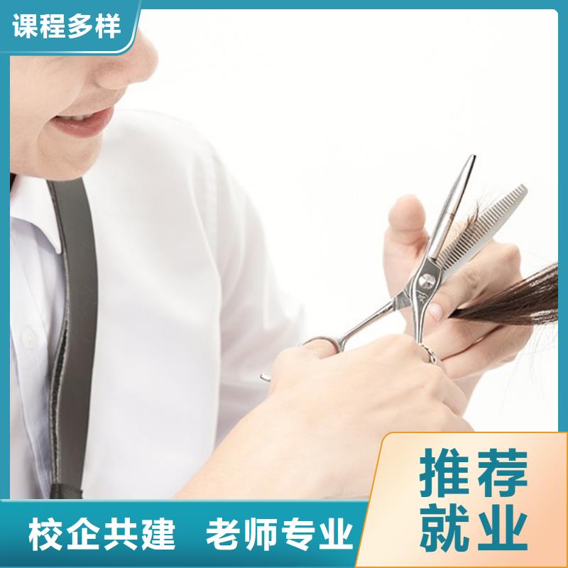美發化妝培訓學校師資力量強