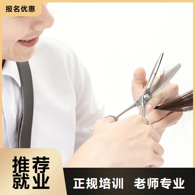 美發(fā)-美發(fā)學(xué)校全程實(shí)操