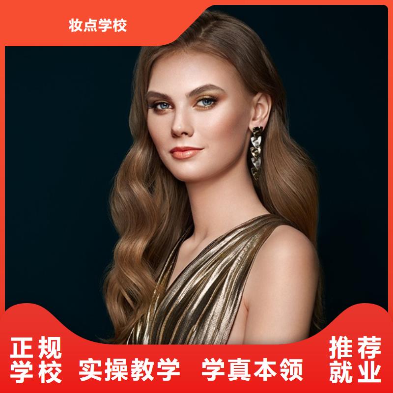 美發(fā)化妝培訓(xùn)學(xué)校免費(fèi)試學(xué)