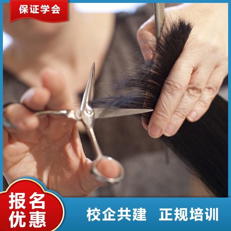 美發美發學校學真技術