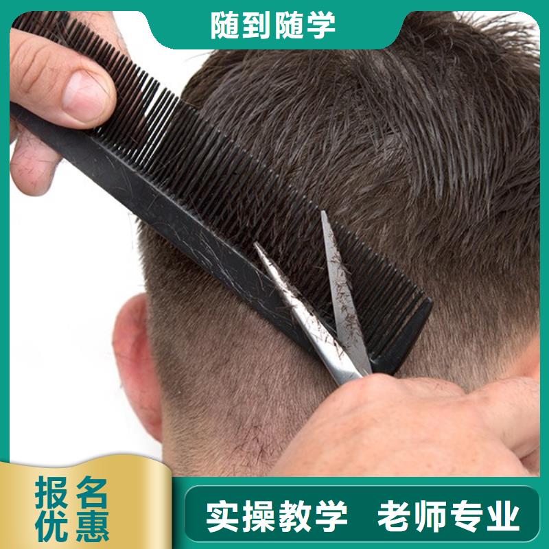 美發【美發學?！繉W真本領