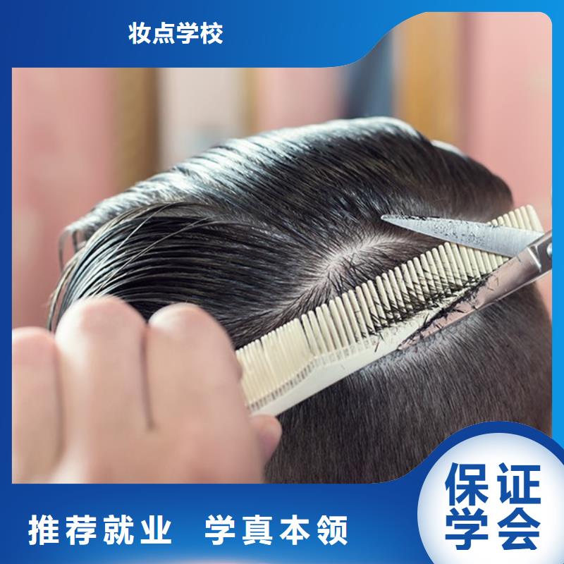 美發【彩妝培訓】指導就業