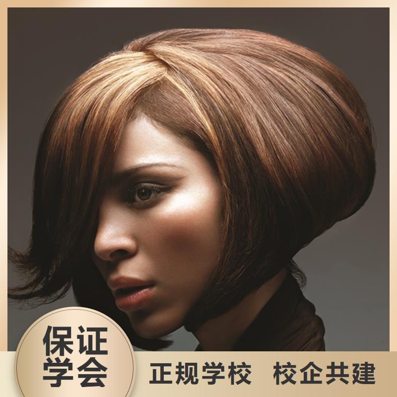 美發(fā)美發(fā)學(xué)校保證學(xué)會(huì)