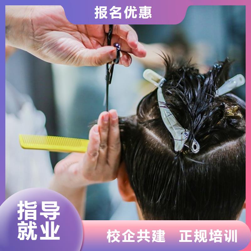 美發(fā)化妝培訓(xùn)學(xué)校免費(fèi)試學(xué)