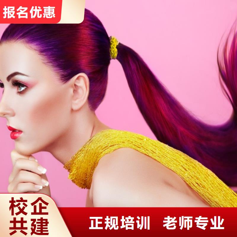美發(fā)-美發(fā)學(xué)校全程實(shí)操