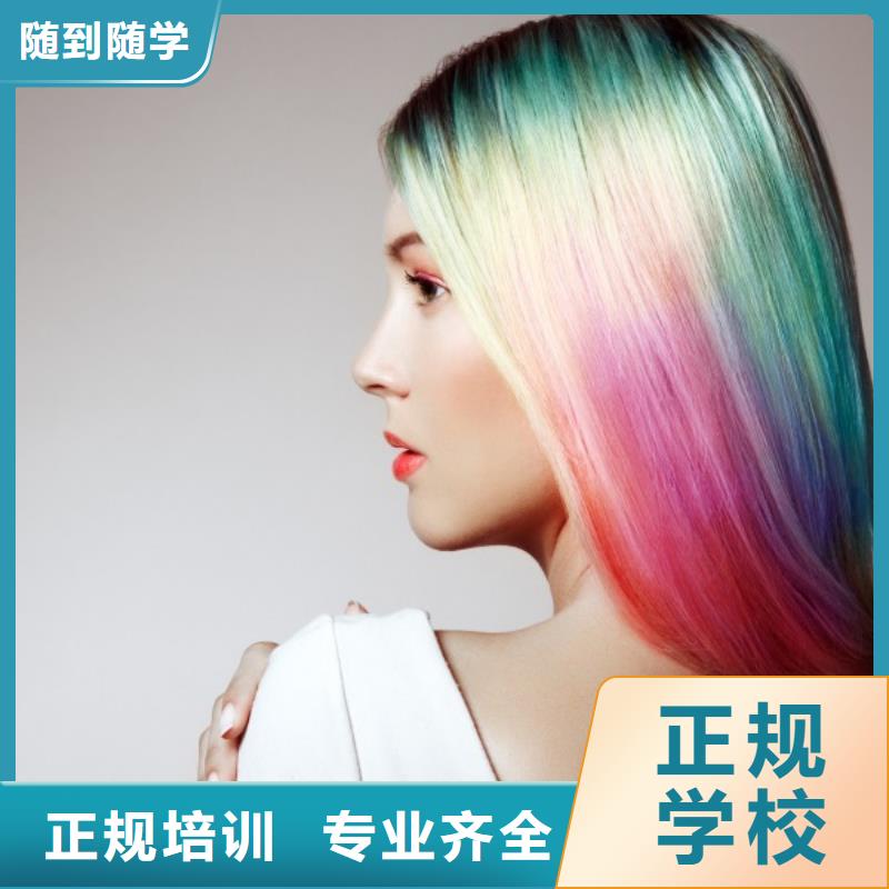 美發(fā)化妝培訓(xùn)學(xué)校免費(fèi)試學(xué)