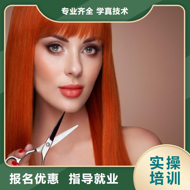 美發(fā)化妝培訓(xùn)學(xué)校免費(fèi)試學(xué)