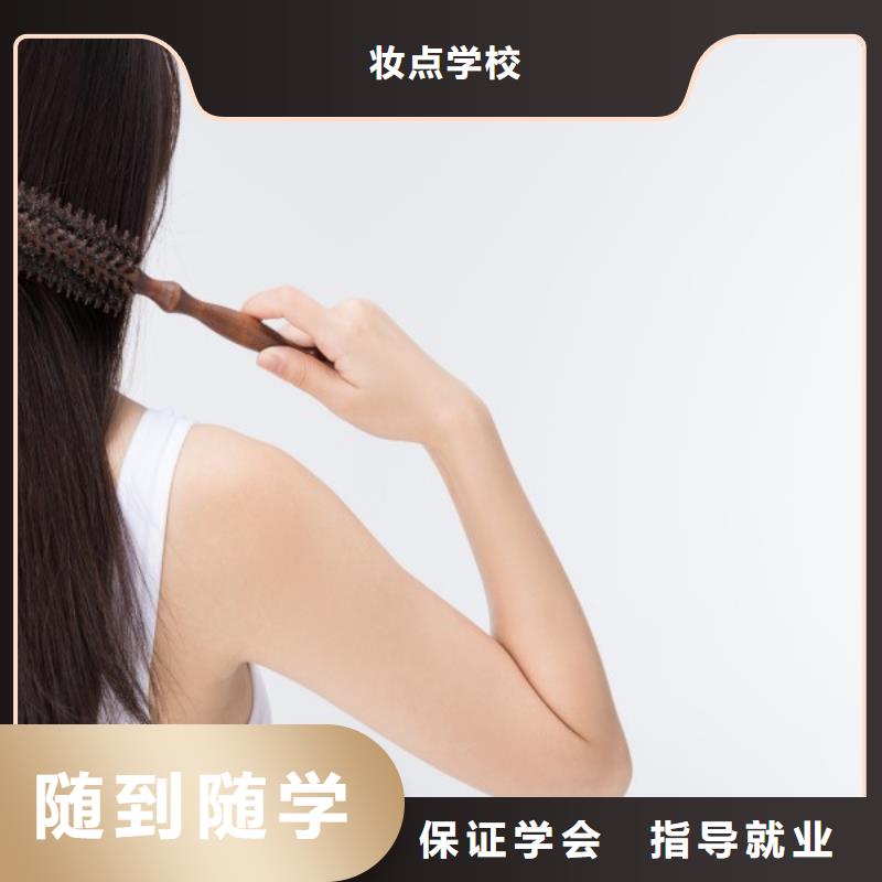 美發-【化妝培訓學校】師資力量強