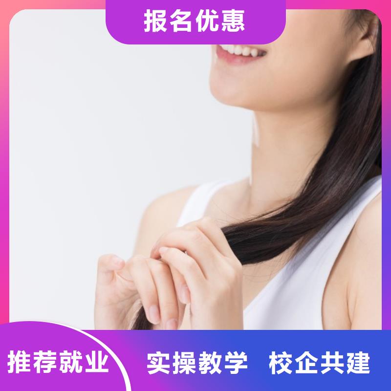 美發_美發學校保證學會