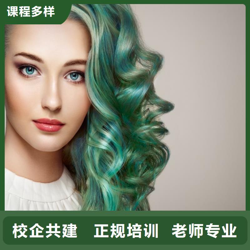 美發美發學校正規培訓