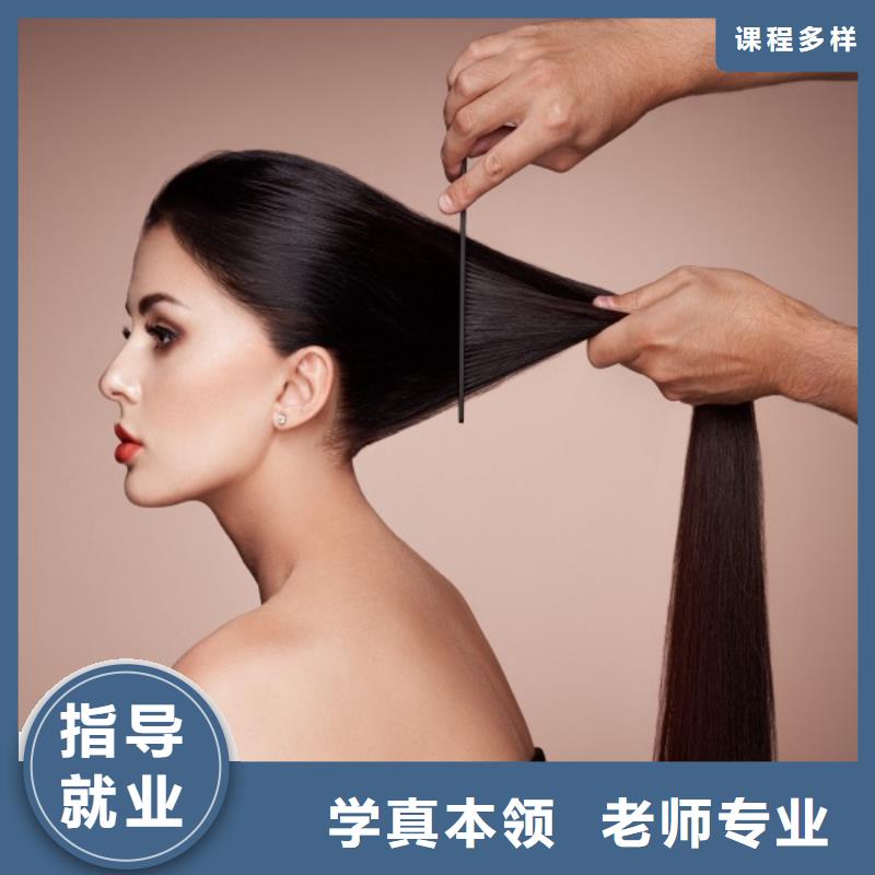 美發(fā)-美發(fā)學(xué)校全程實(shí)操