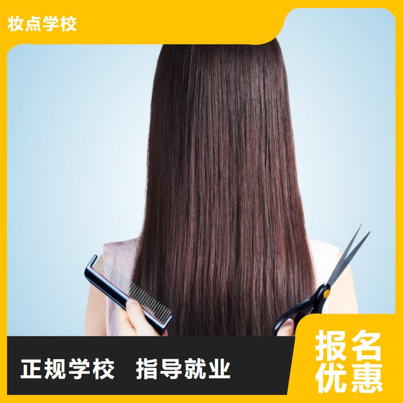 美發化妝培訓學校免費試學