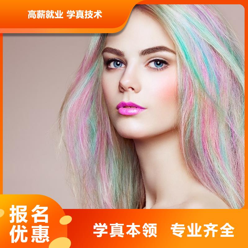 美發(fā)化妝培訓(xùn)學(xué)校免費(fèi)試學(xué)