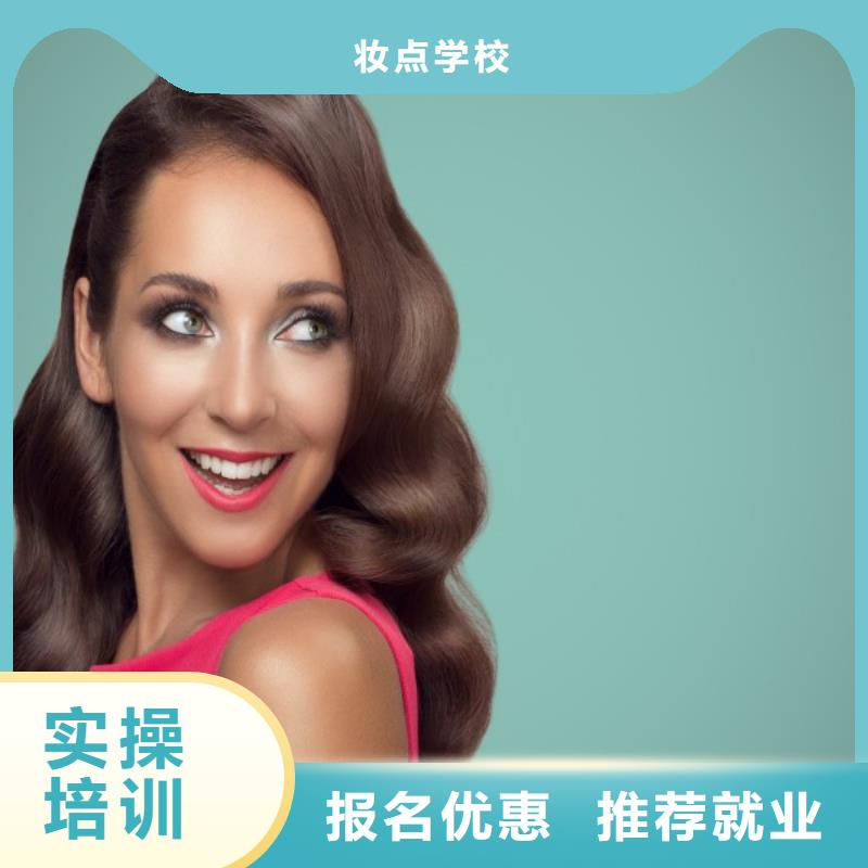 美發-【化妝培訓學校】師資力量強
