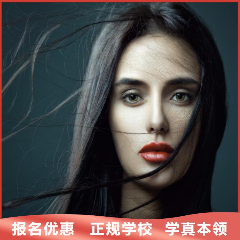 美發化妝培訓學校免費試學