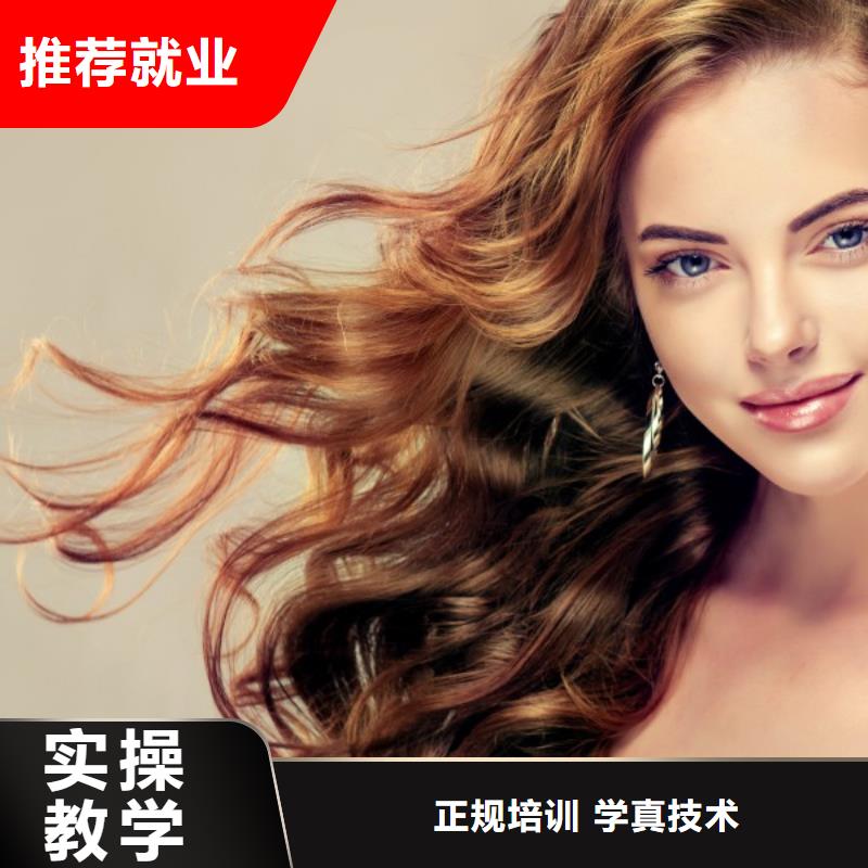 美發-【化妝培訓學校】師資力量強