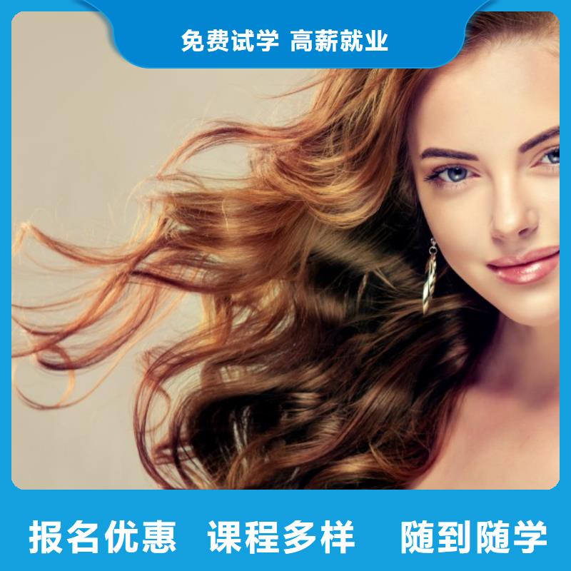 美發(fā)-美發(fā)學(xué)校全程實(shí)操