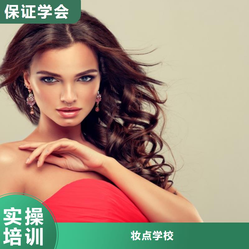 【美發】-彩妝培訓就業前景好