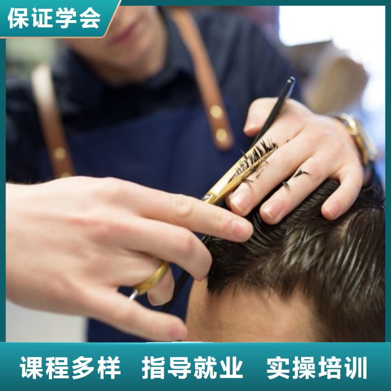 美發【彩妝培訓】指導就業