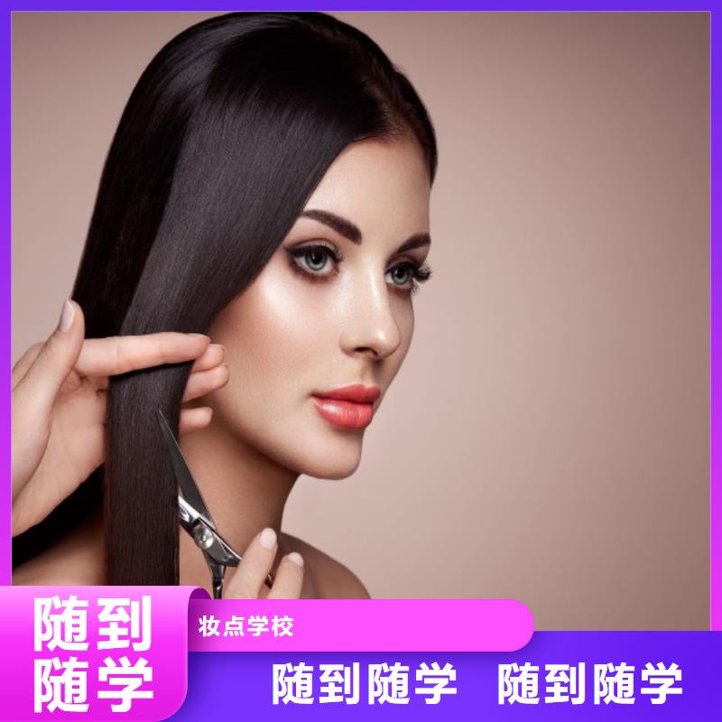 美發化妝培訓學校正規學校