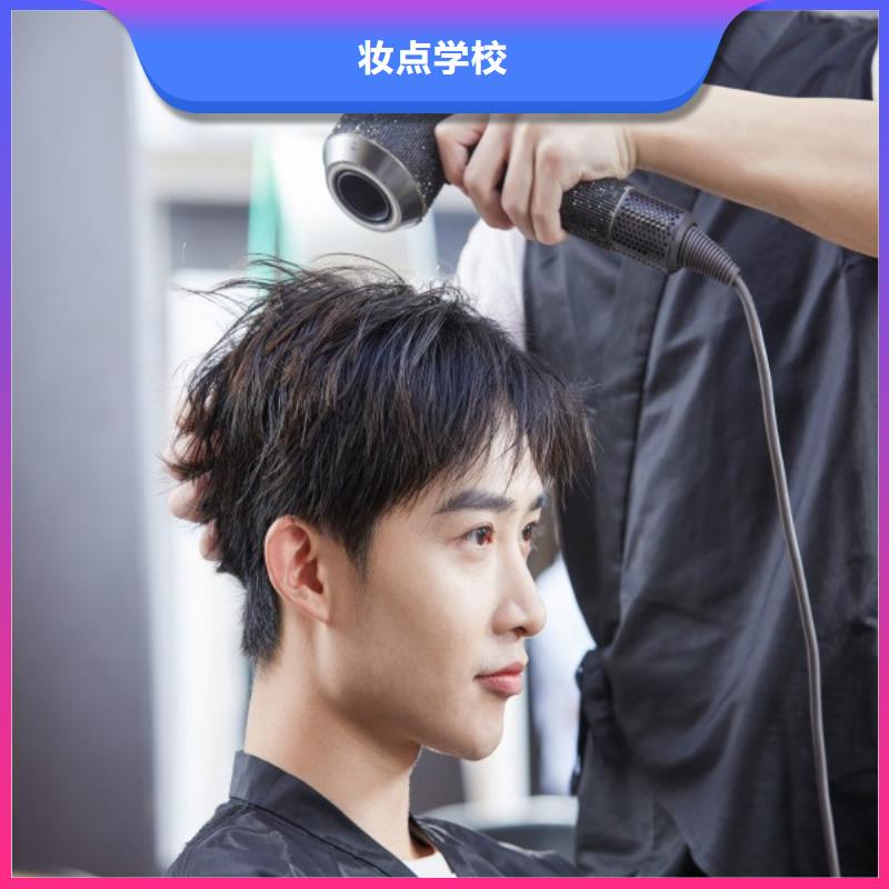 美發(fā)【美發(fā)學(xué)校】課程多樣