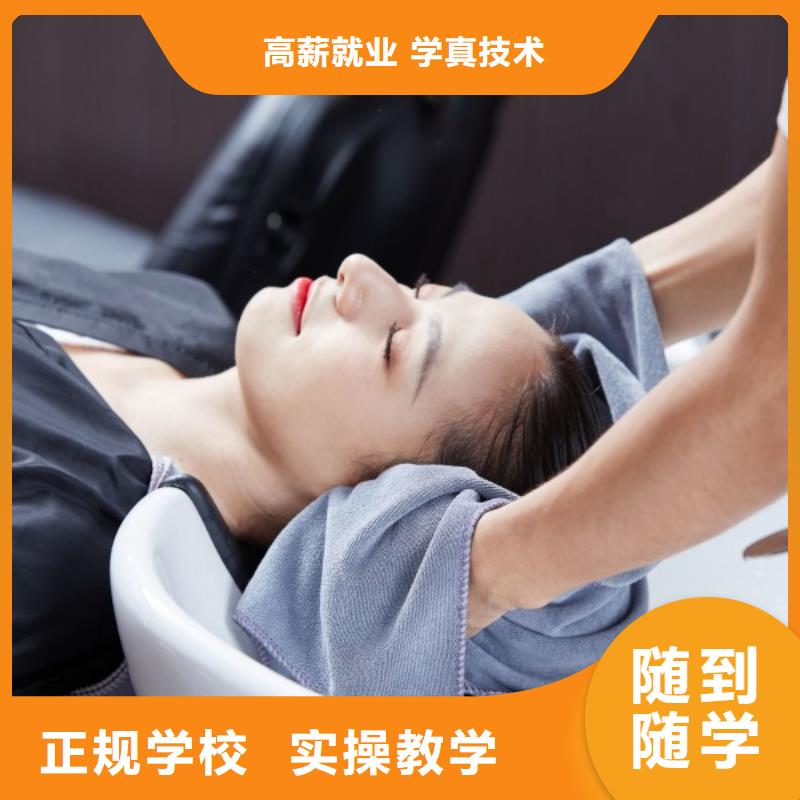 美發【美發學?！繉W真本領