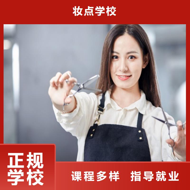 美发化妆培训学校技能+学历