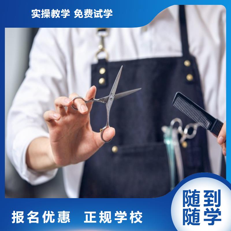 美發(fā)美發(fā)學(xué)校保證學(xué)會(huì)