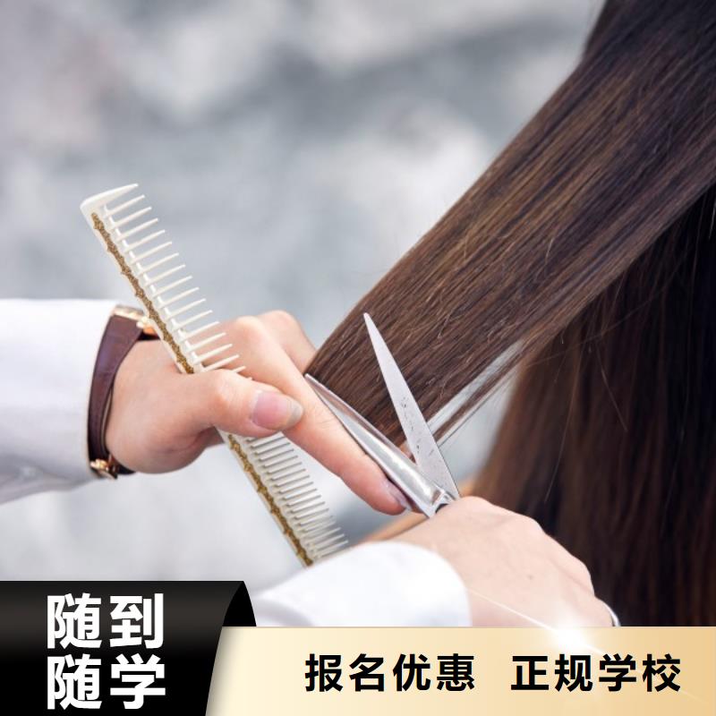 【美發(fā)】,美發(fā)學校指導就業(yè)