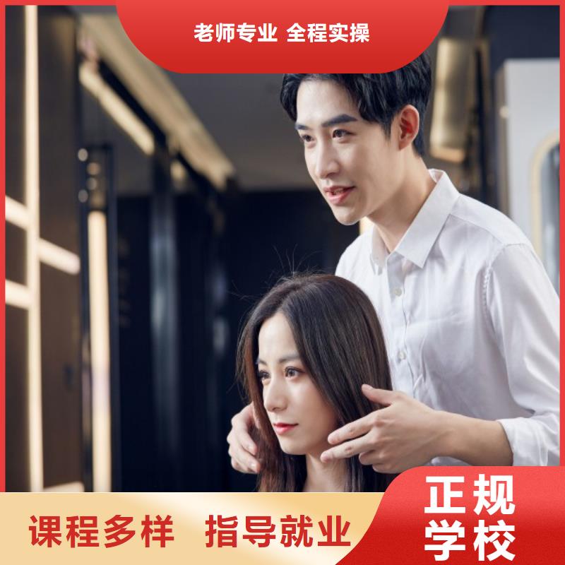 美發(fā)-美容美發(fā)學(xué)校全程實(shí)操