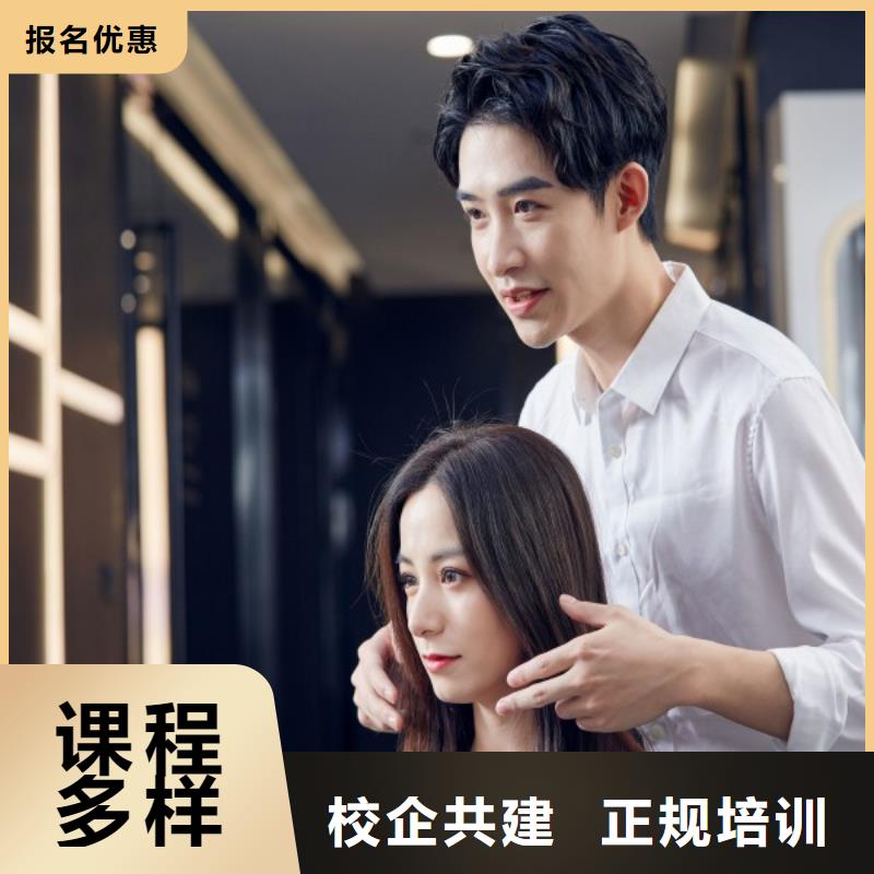 美發【美發學?！空n程多樣