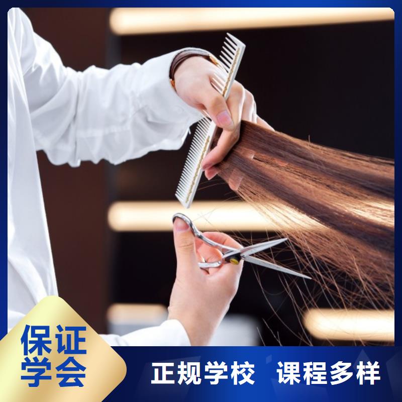 【美發(fā)】美容美發(fā)學(xué)校就業(yè)快