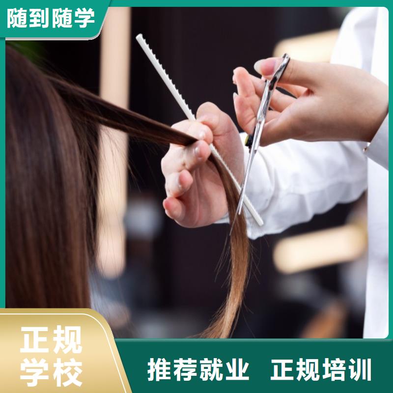 美發美發學校正規培訓