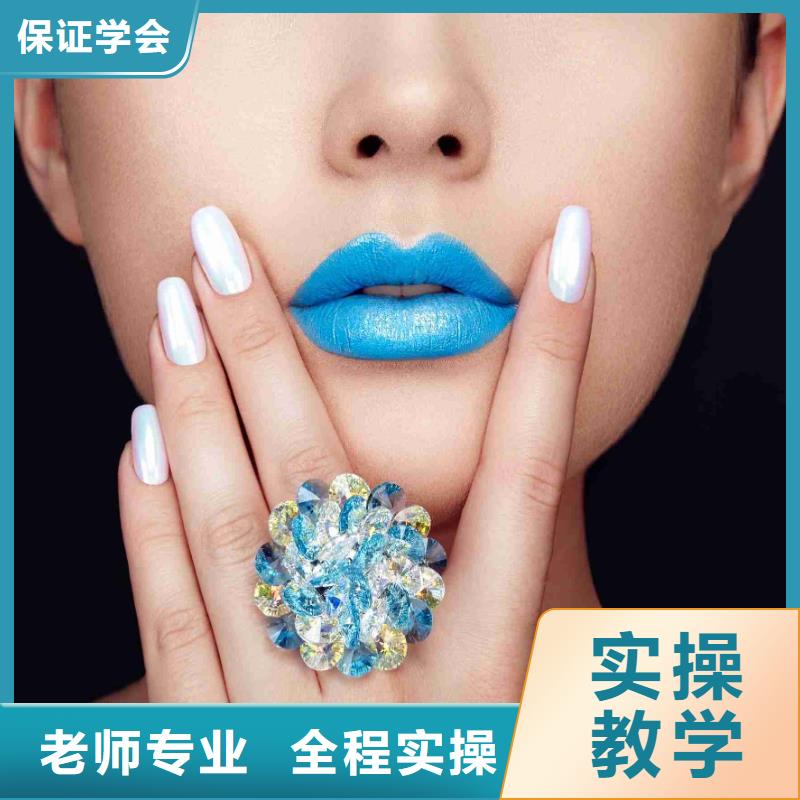 【美甲-化妝培訓師資力量強】