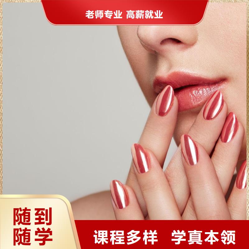 美甲【美容美發學校】師資力量強