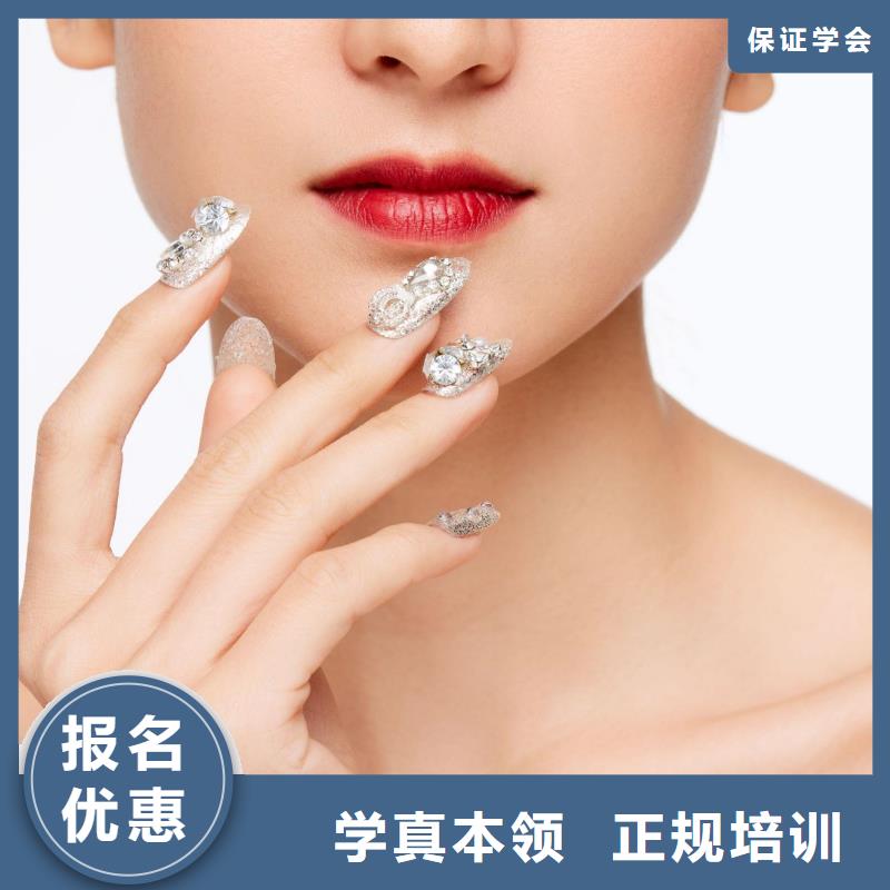 美甲美容培訓隨到隨學