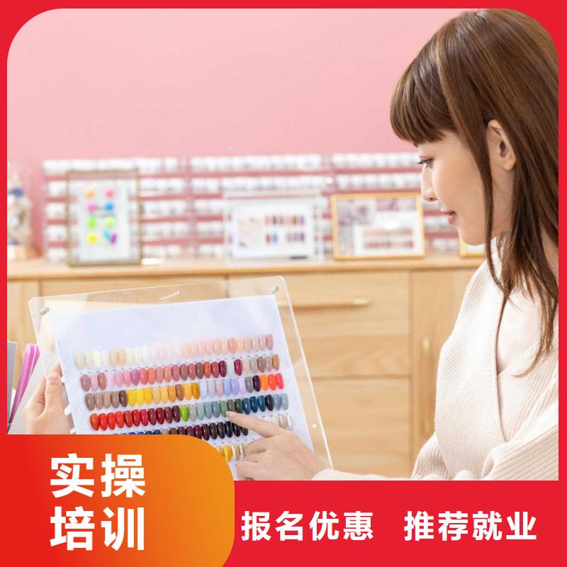 美甲,美容美發學校學真技術