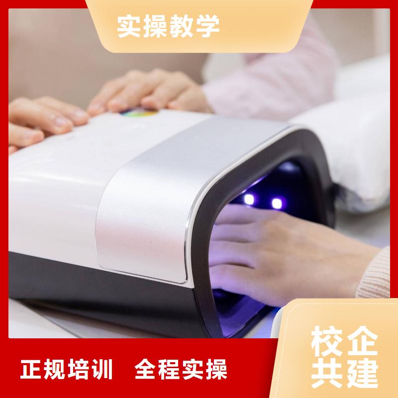 【美甲】彩妝培訓隨到隨學